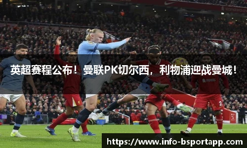 B体育
