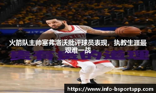 B体育